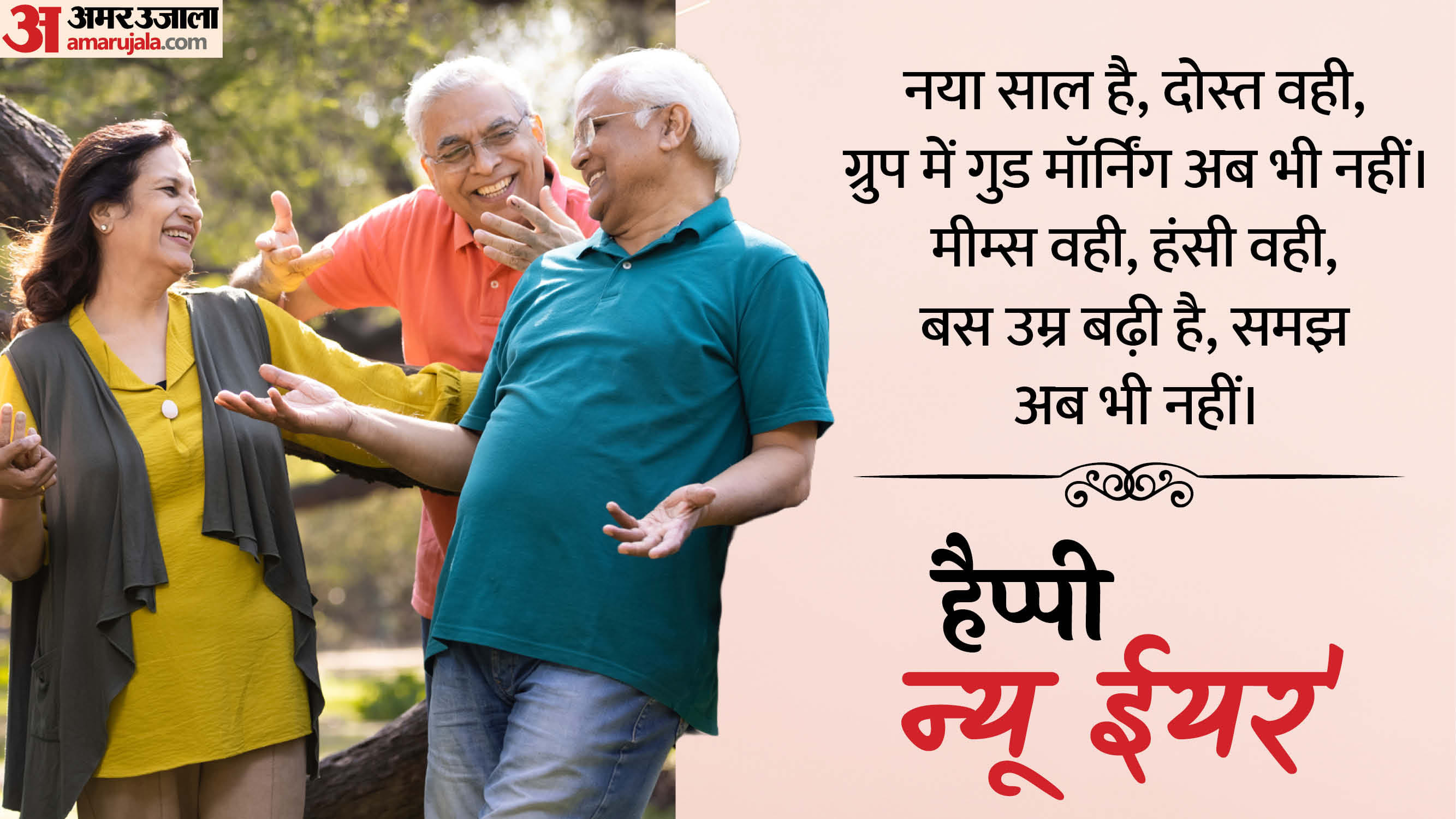 Happy New Year 2026 Shayari Download Laughter Viral Lines Naye Saal par Shayari