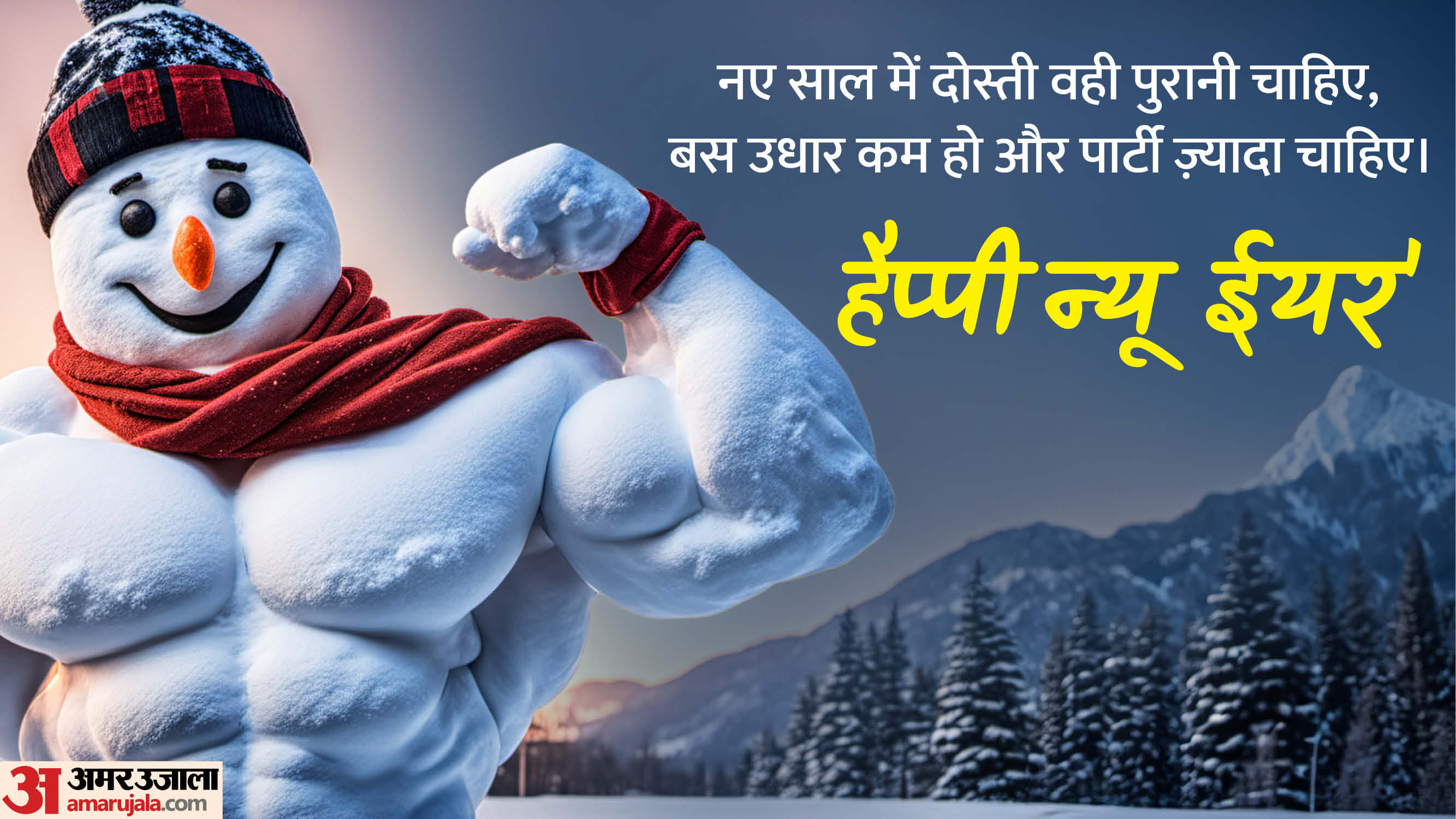 Happy New Year 2026 Shayari Download Laughter Viral Lines Naye Saal par Shayari