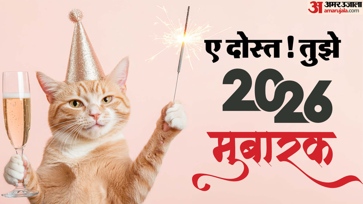 Happy New Year 2026 Shayari Download Laughter Viral Lines Naye Saal par Shayari