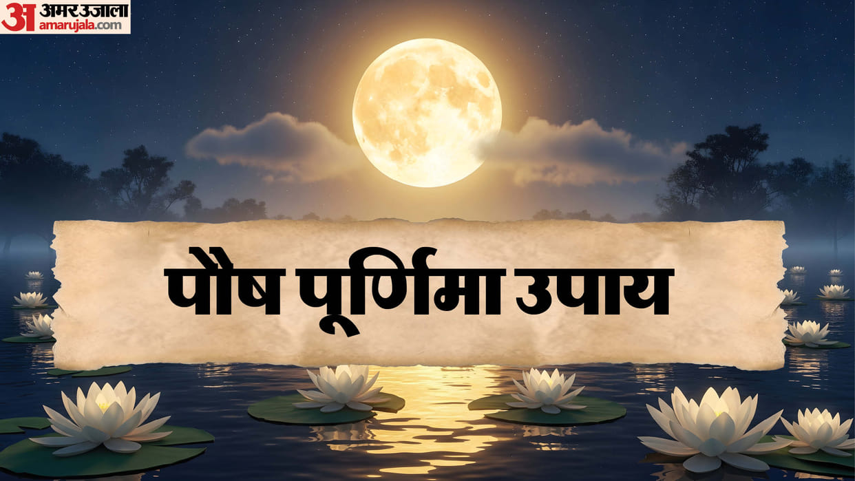 Paush Purnima 2026 Date Significance Astrology Tips and Remedies to Please Maa Lakshmi