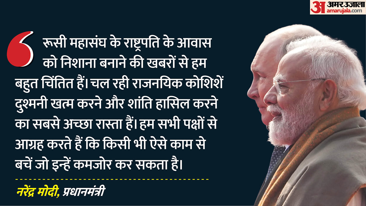 PM Modi voices concern over reports of targeting of residence of Russian President Vladimir Putin