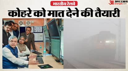 Indian Railways fog impact admin on high alert live monitoring of trains special scrutiny hindi news