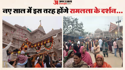 New Year's plan for visiting Ram Lalla: If the crowd increases, darshan will have to be done in this manner; t