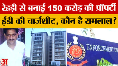 Chandigarh ED action: Ramlal Chaudhary booked for money laundering, building property worth Rs 150 cro