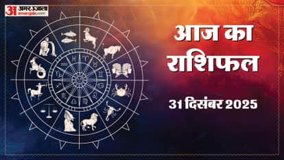 Aaj Ka Rashifal Daily Horoscope Prediction of 31 December 2025 Mesh Kark Singh Kanya Kumbh Makar Meen