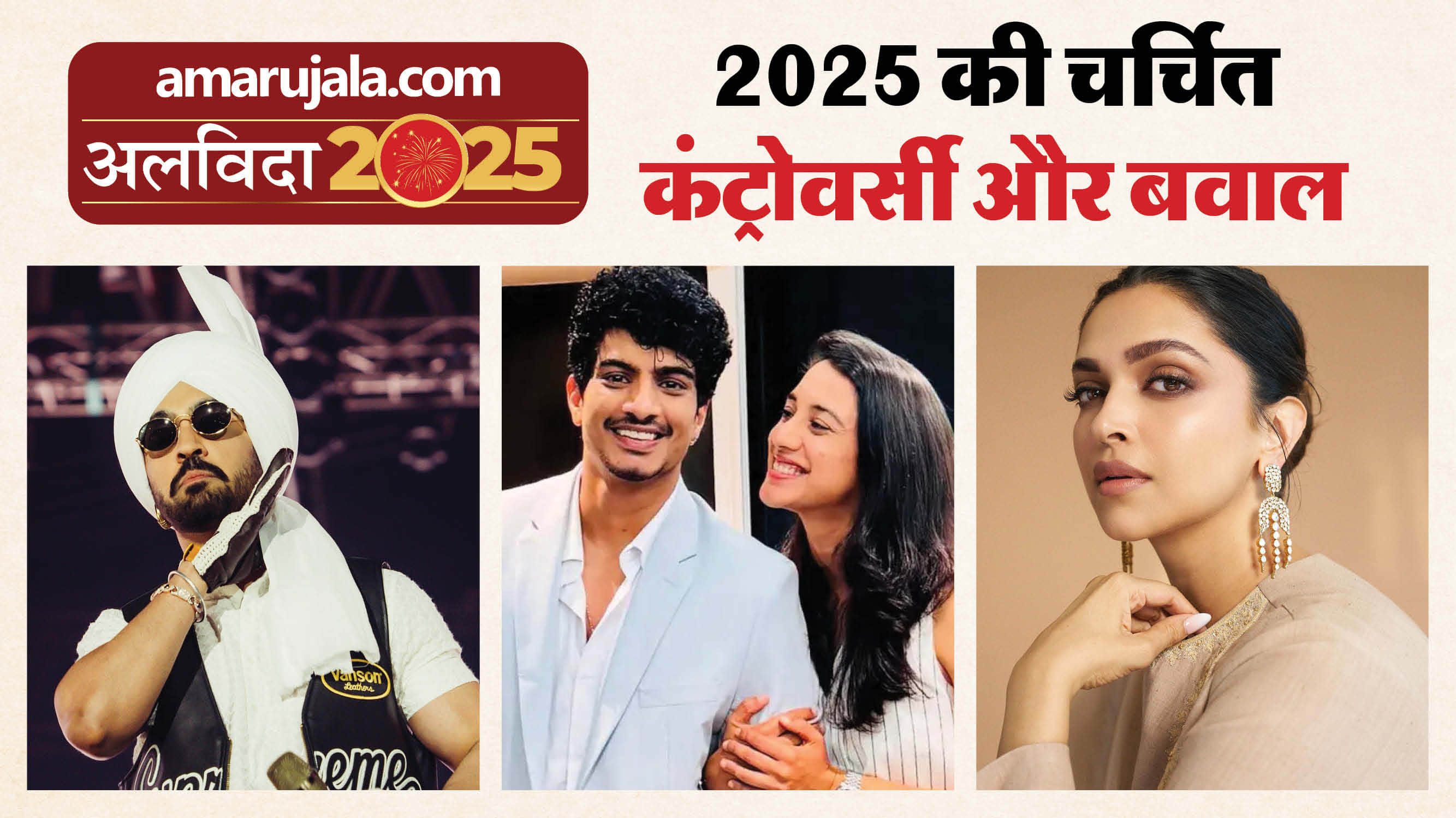 Year Ender 2025 Famous Bollywood Controversies This Year From Deepika Vanga Clash To Diljit Row