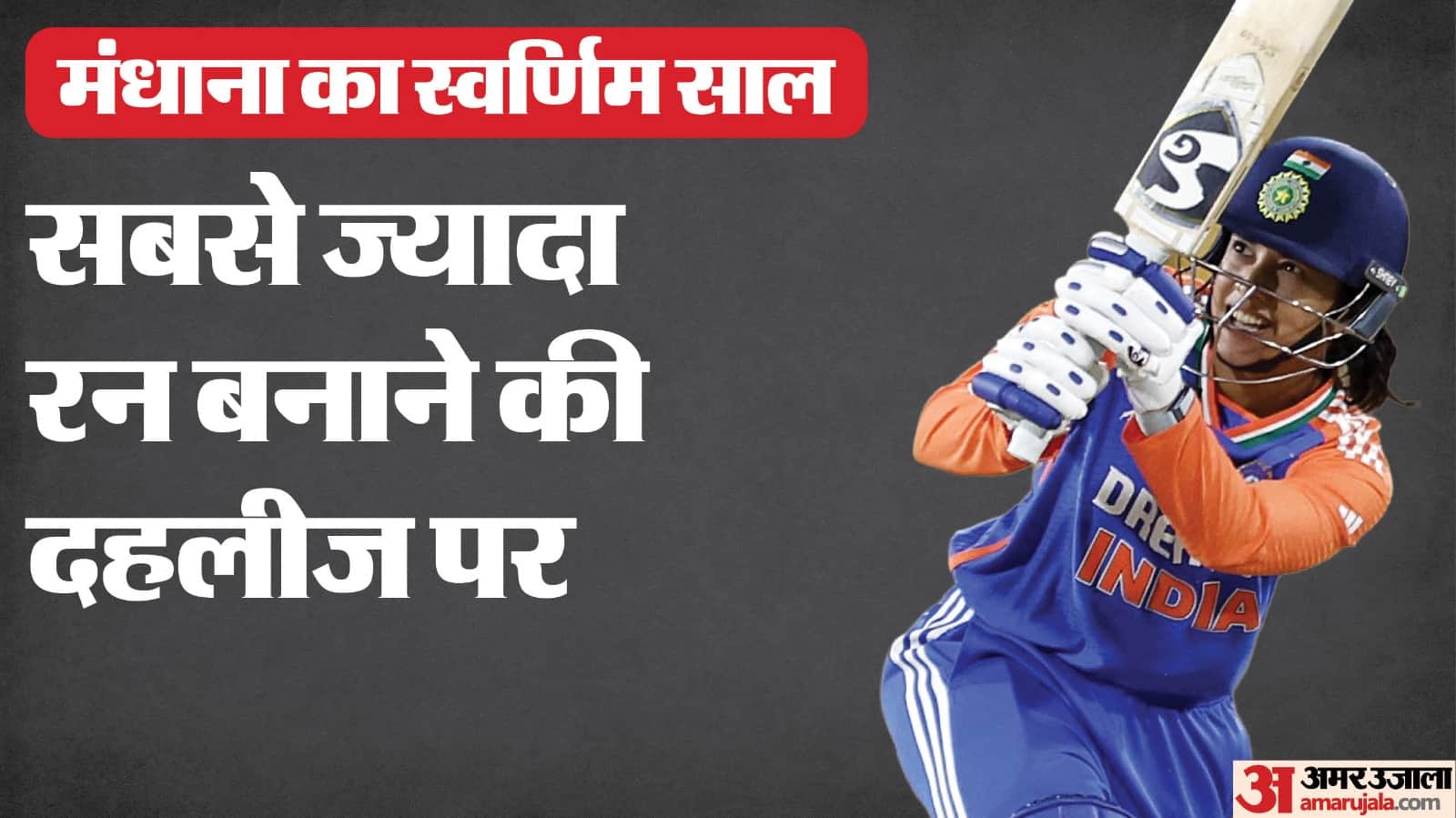 Smriti Mandhana Inches Closer to Surpassing Shubman Gill for Historic World Record