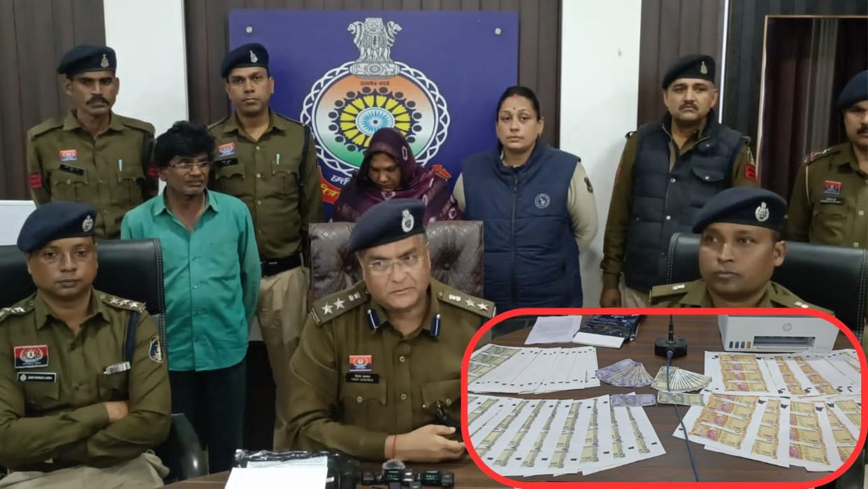 Husband and wife arrested with currency and printer for printing fake notes in Durg