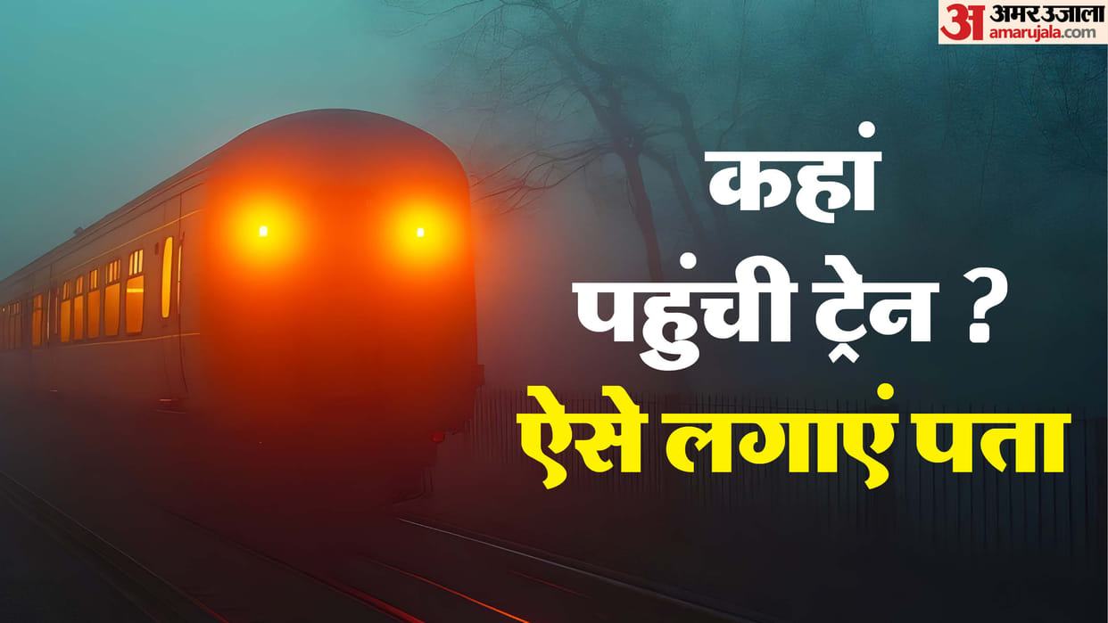 Check Live Train Status how to check train live running status step by step guide