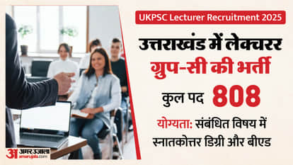UKPSC Releases Lecturer Group-C Recruitment 2026 Notification