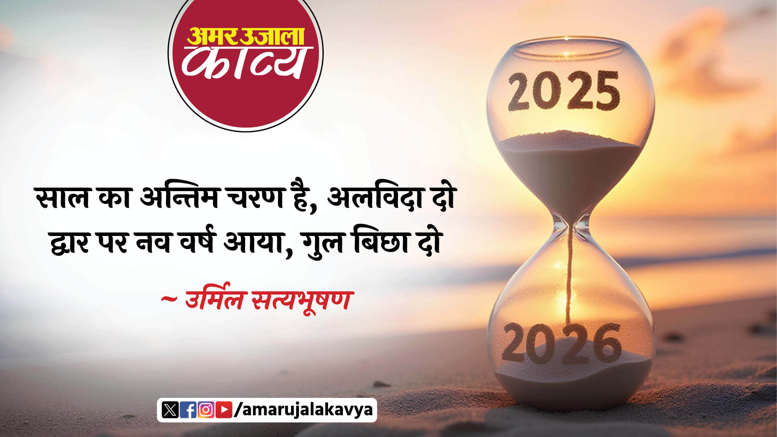 उर्दू अदब