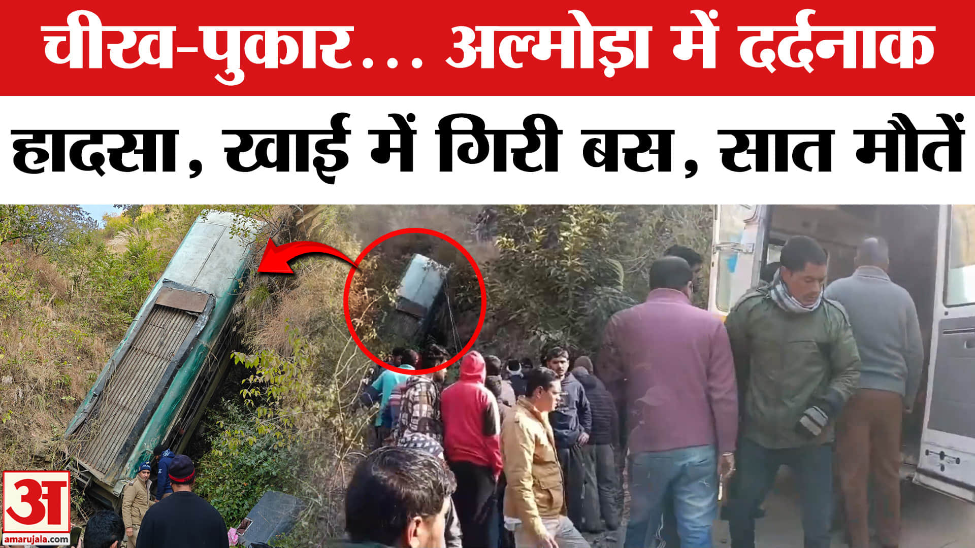 Uttrakhand Accident News