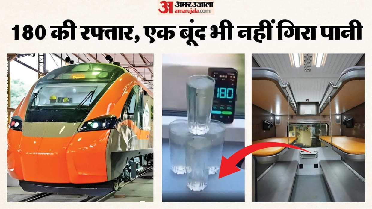 Vande Bharat Sleeper tested train touched 180 kmph speeds