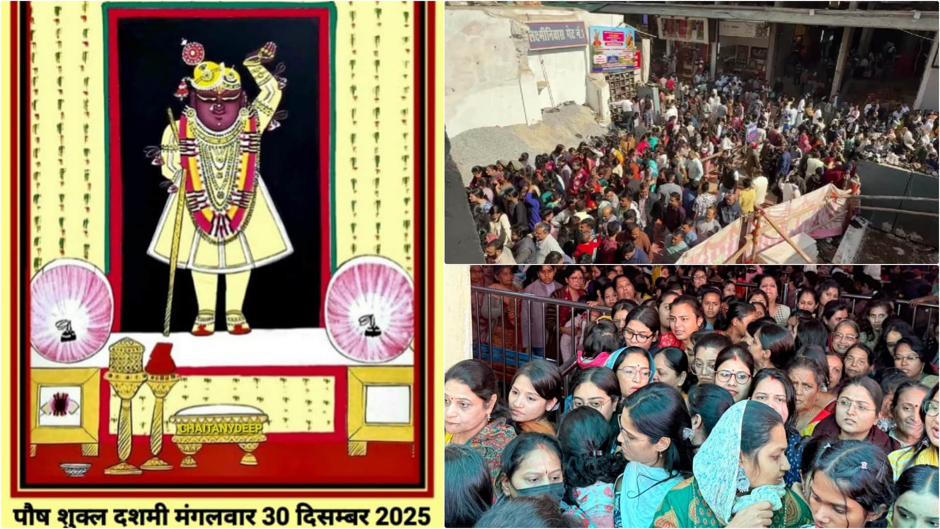 श्रीनाथजी के दरबार में उमड़ी श्रद्धालुओं की भारी भीड़