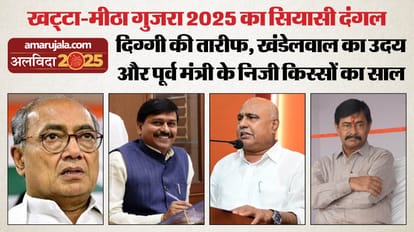 Year Ender 2025 Political Year in Madhya Pradesh Marked by Statements, Controversies and Power Struggles
