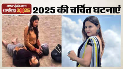 Year Ender 2025: Terror Plots, System Failures and Administrative Lapses Exposed in Haryana