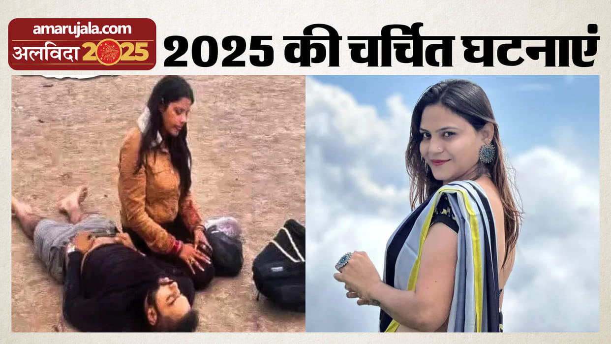 Year Ender 2025: Terror Plots, System Failures and Administrative Lapses Exposed in Haryana