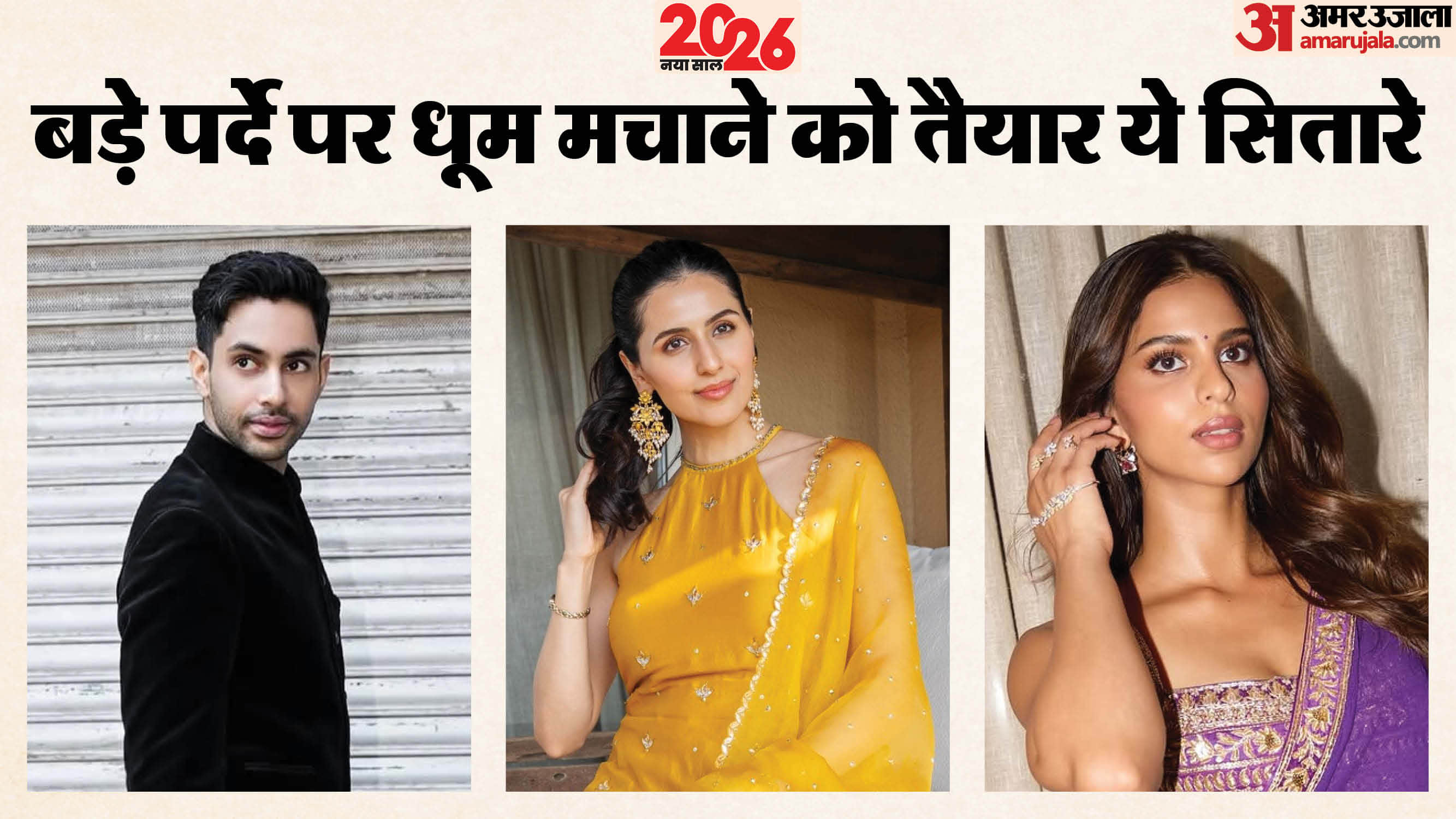 Suhana Khan to Agastya Nanda will debut on Big Bollywood screen in 2026