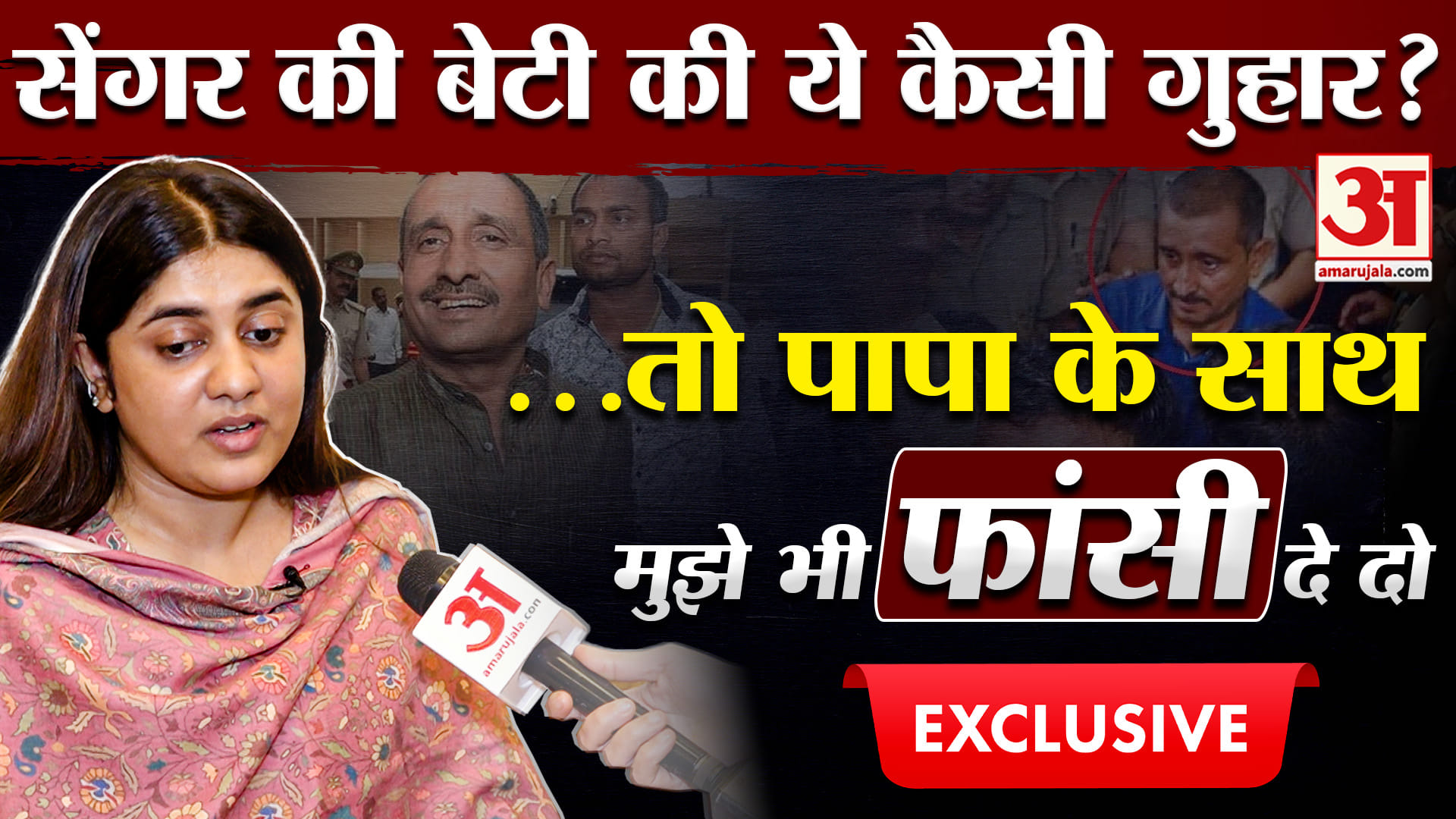 ऐश्वर्या सेंगर