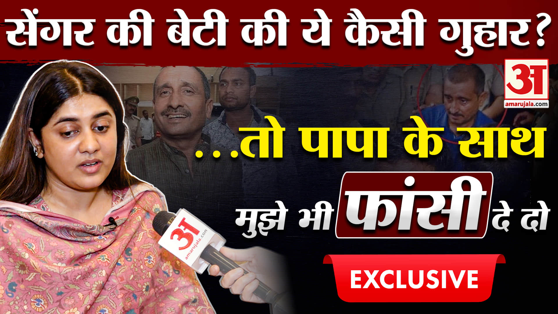 ऐश्वर्या सेंगर