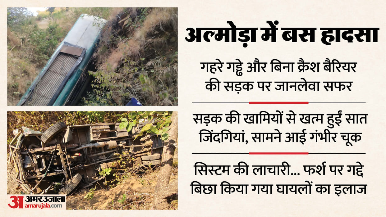 Almora Road Accident Bus Falls Into a Gorge seven People Dead Several Injured News in Hindi