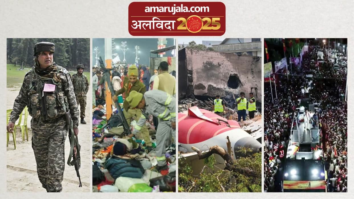 Year Ender 2025 Incidents that shook the nation from Pahalgam Terror Attack to Ahmedabad Plane Crash Mahakumbh