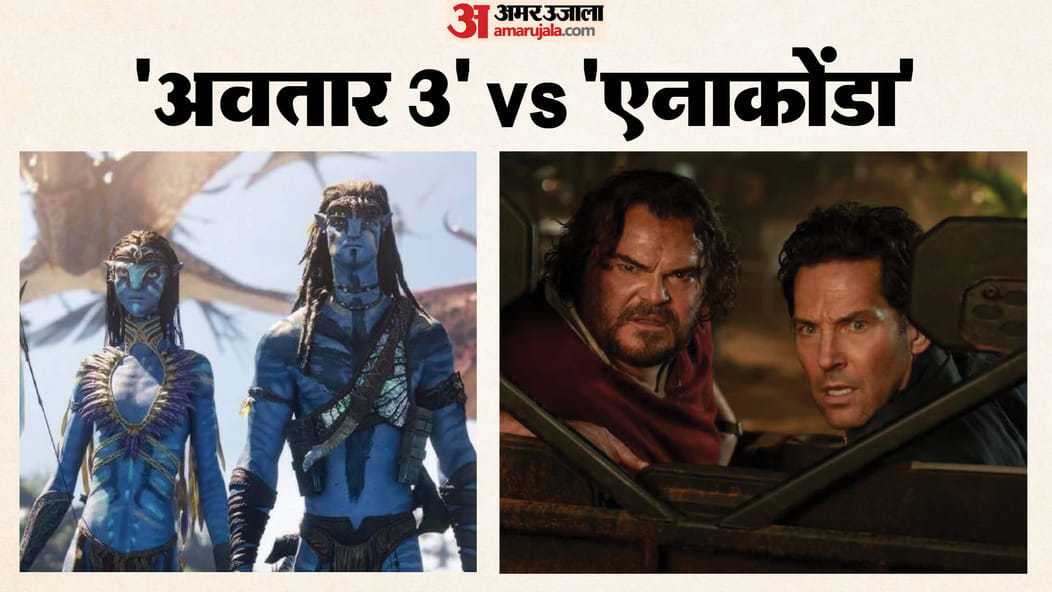 Anaconda 7 Days Avatar: Fire and Ash 13 Days Box Office Collection clash hollywood movies