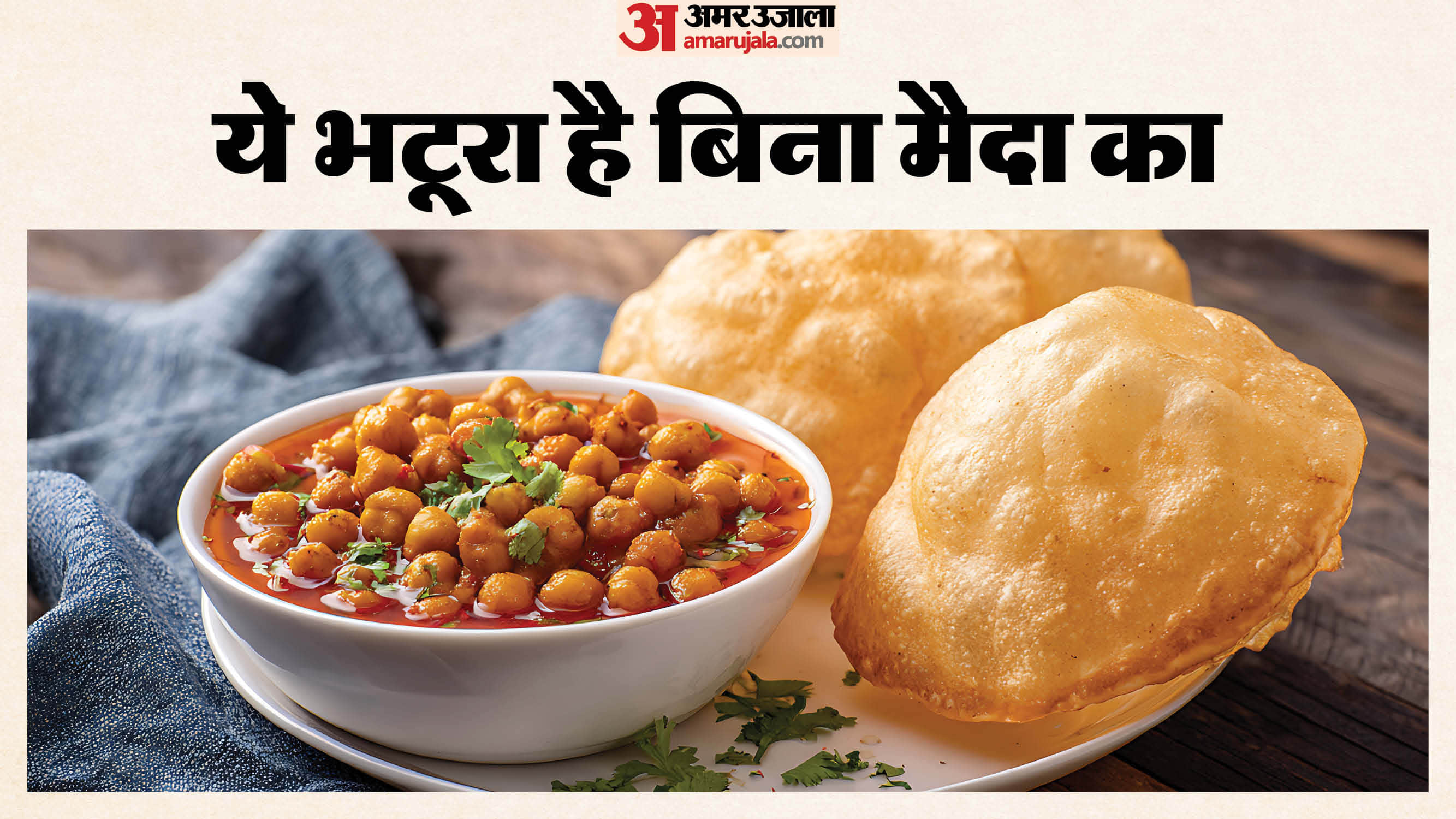 how to make bhatura without maida full recipe in hindi disprj