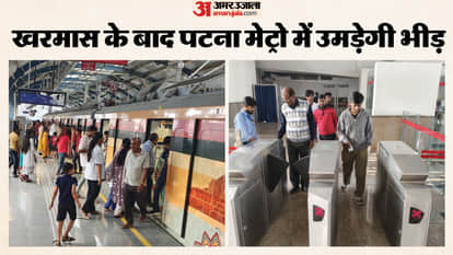 Bihar News Patna Metro Benefits to Begin from First Month of the New Year