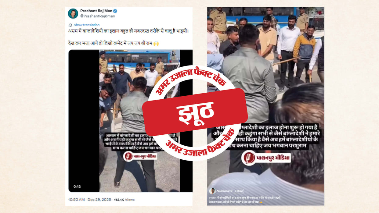 Fact Check Video from Gujarat being shared as Assam, read the full investigation