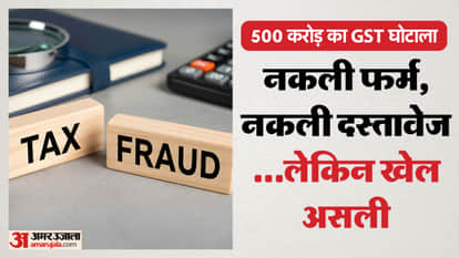 UP: GST Evasion Exceeding ₹500 Crore Through 59 Bogus Firms; Single Firm Involved in Fraud Worth ₹100 Crore