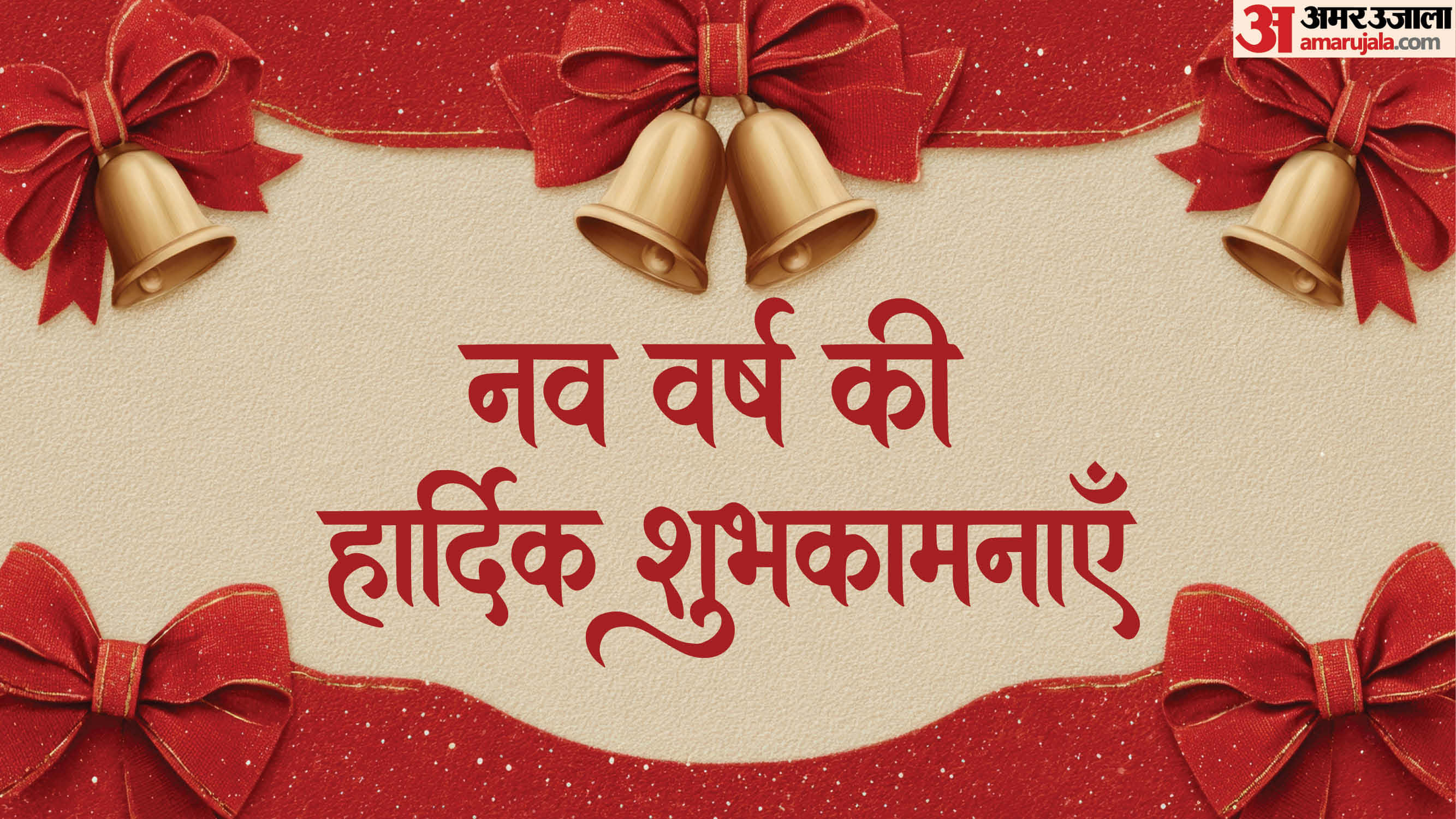 Happy New Year 2026 Wallpaper HD Images GIFs For Whatsapp and Facebook