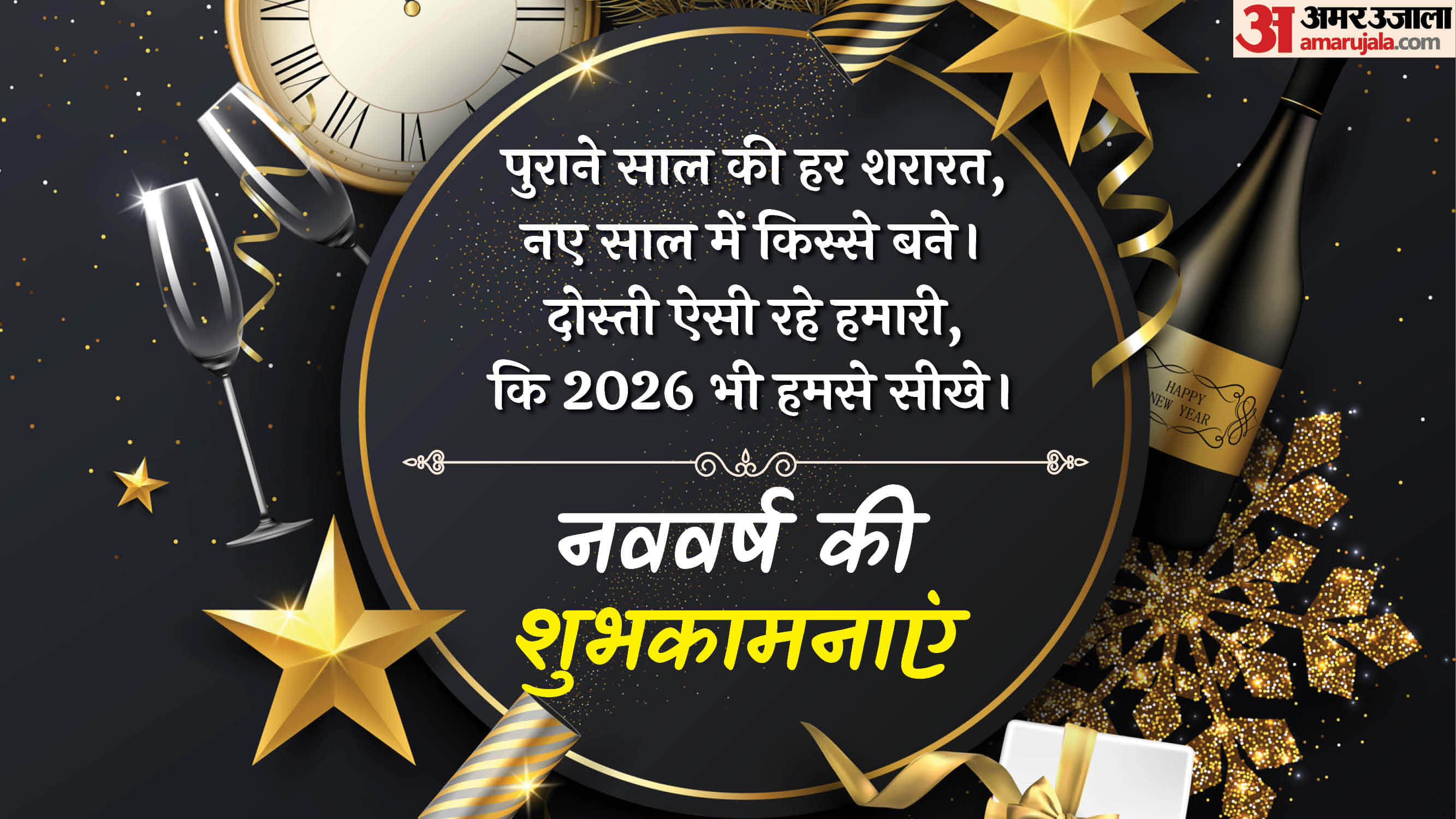 Happy New Year 2026 Wallpaper HD Images GIFs For Whatsapp and Facebook
