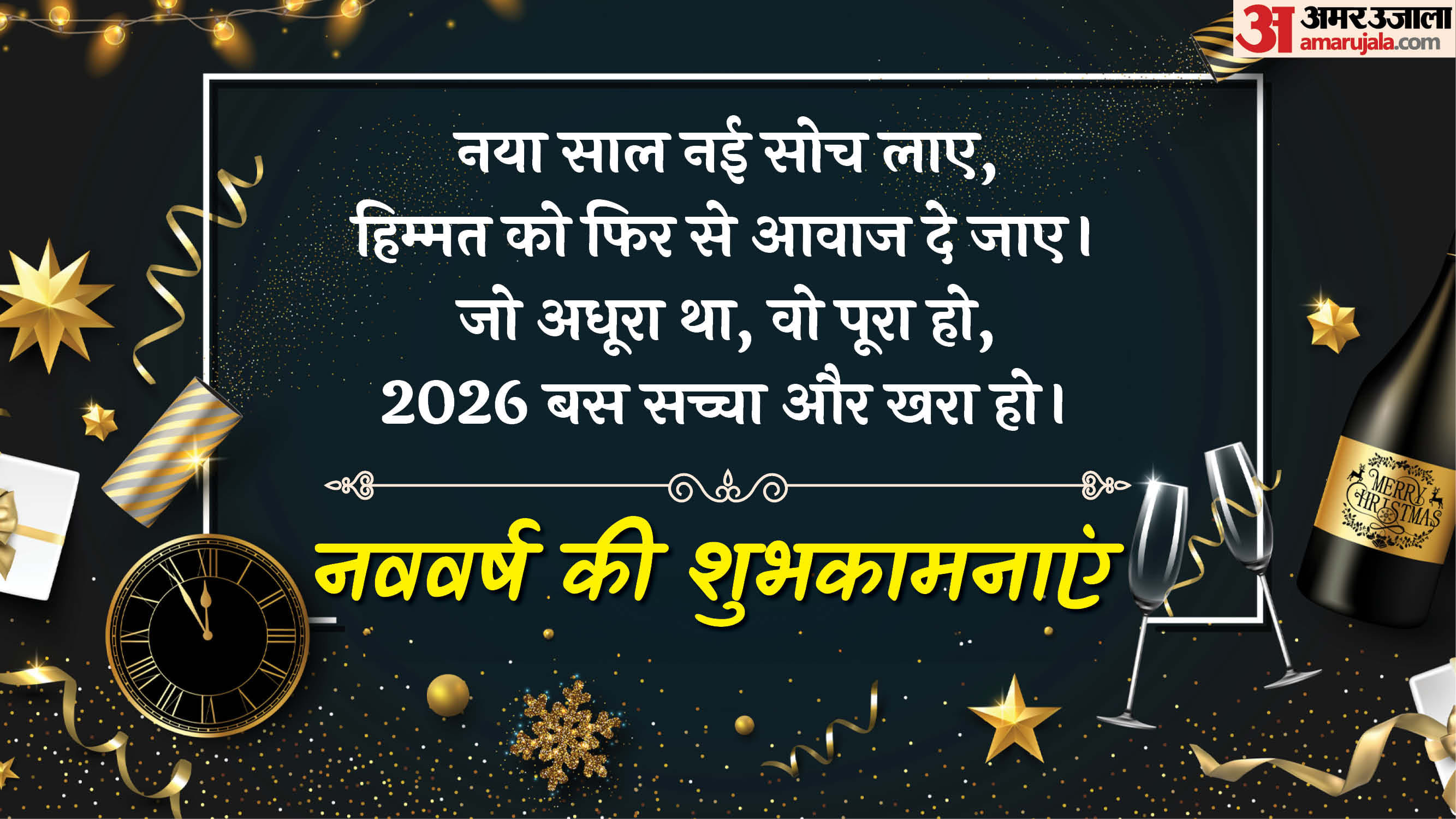 Happy New Year 2026 Wishes Quotes Messages in Hindi nav varsh ki hardik shubhkamnaye