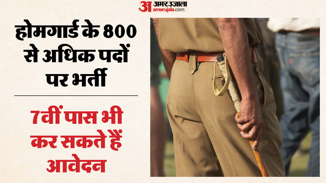 Jharkhand Home Guard Recruitment 2025: Apply for 810 Posts, Eligibility, Dates and Selection Process Explained