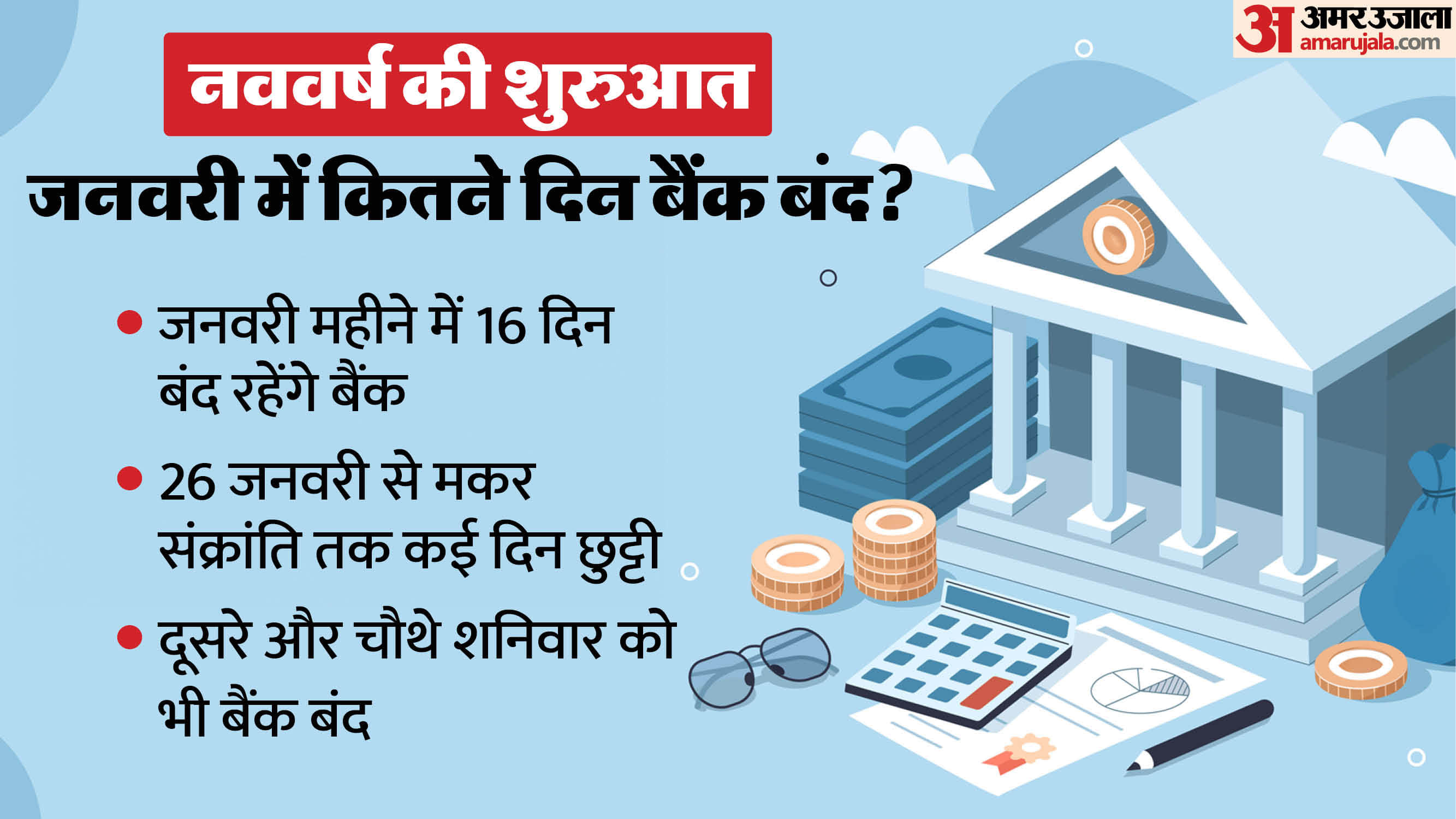 New Year 2026 Bank Holiday in January Full List of Bank Holidays in Jan Month