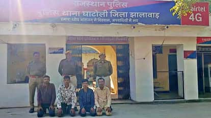 Jhalawar News: Case of obstructing government work, stone-pelting and scuffling with police 4 accused arrested