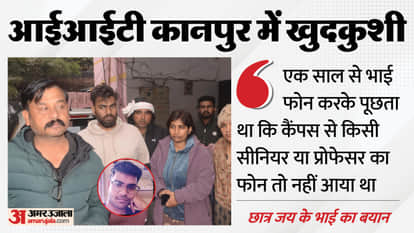 He wasn't afraid of studying he was afraid of some powerful person brother statement of Jay who suicide at IIT