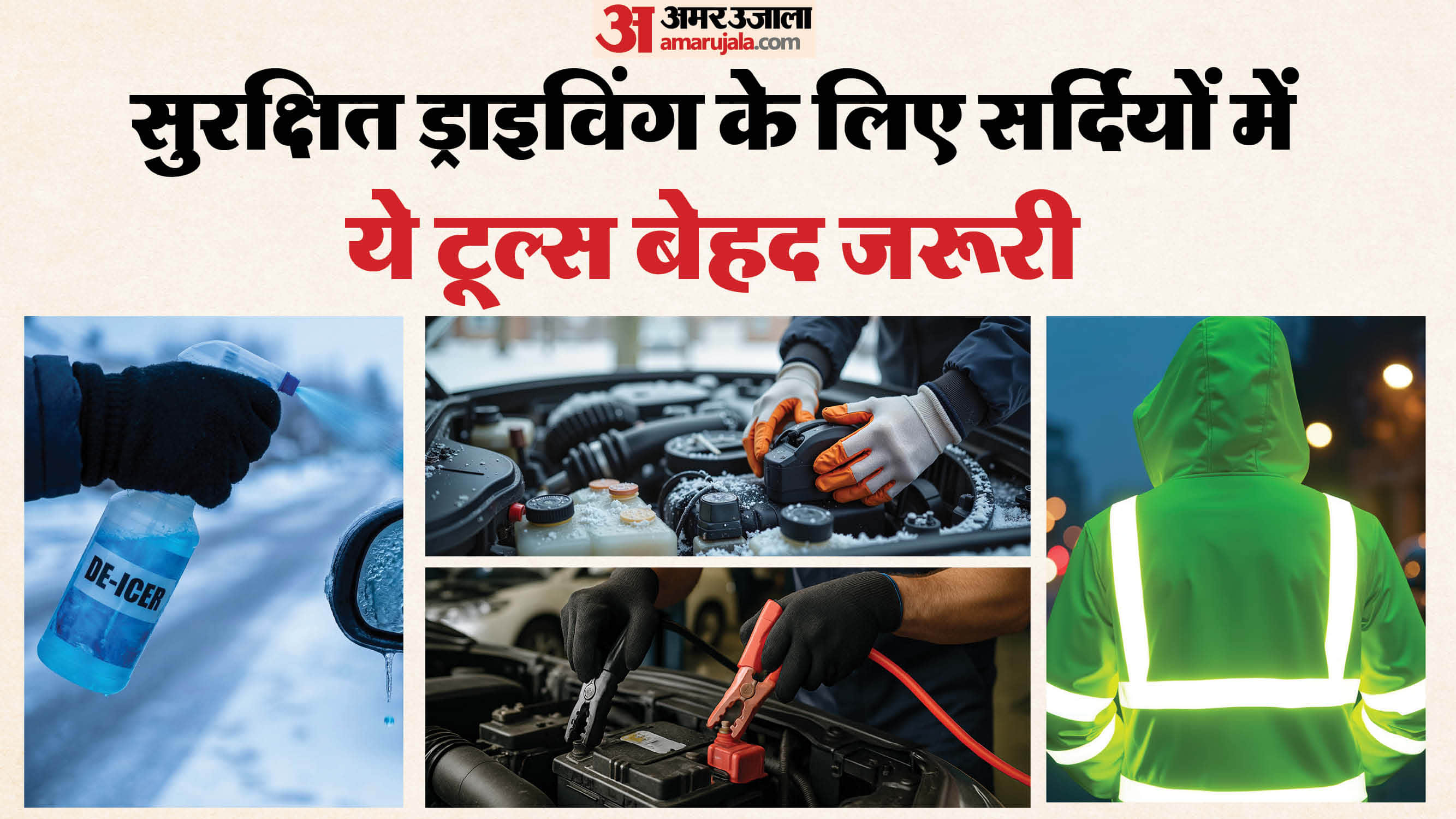 Traveling cold foggy weather be easier add these safety tools  your car today