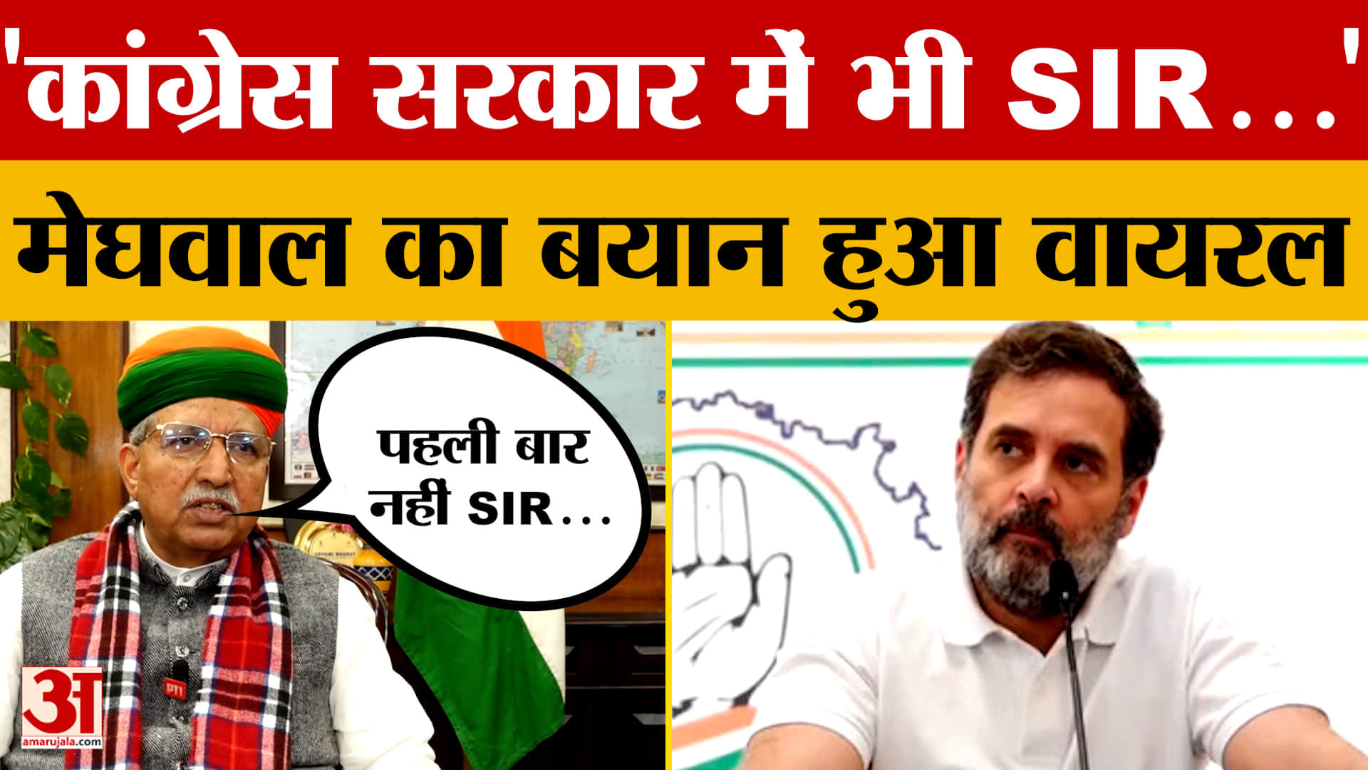 केंद्रीय मंत्री Arjun Ram Meghwal ने SIR को लेकर खुलकर की बातचीत, पिछली सरकारों पर क्या बोले?