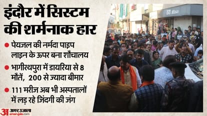 Indore Diarrhea Outbreak Contaminated Water as Pipeline Leak Know Details in Hindi