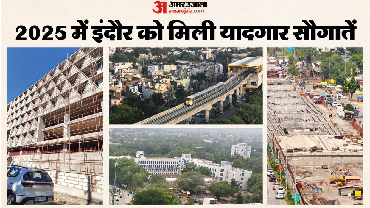 Indore News Major achievements of 2025 including Metro commercial run, IT Park 4, and Jalud Solar Plant