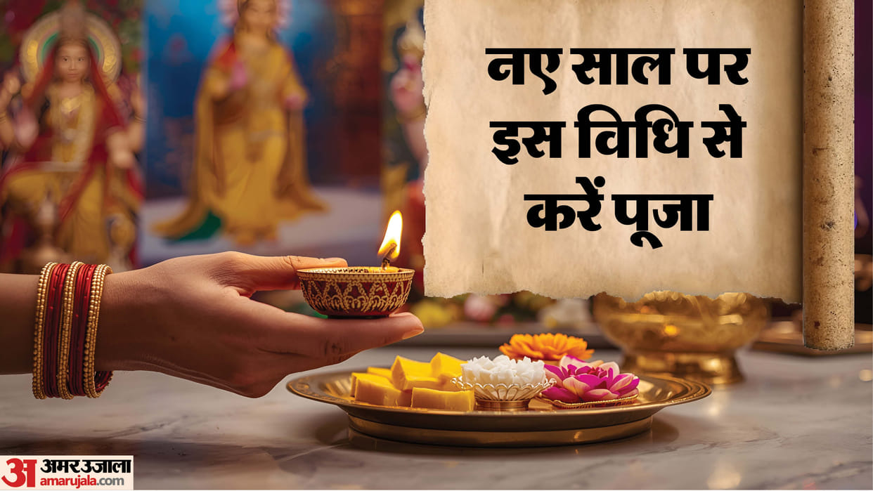 New Year 2026 Puja vidhi at home 1 january nav varsh puja muhurat