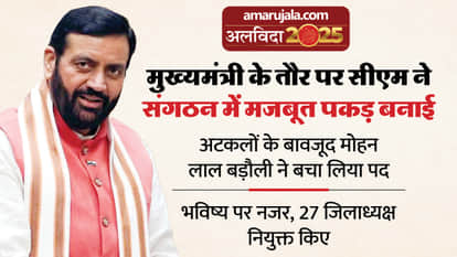 Year Ender 2025 BJP winning streak continues Shadow MLAs appointed awaiting chairmanship in haryana