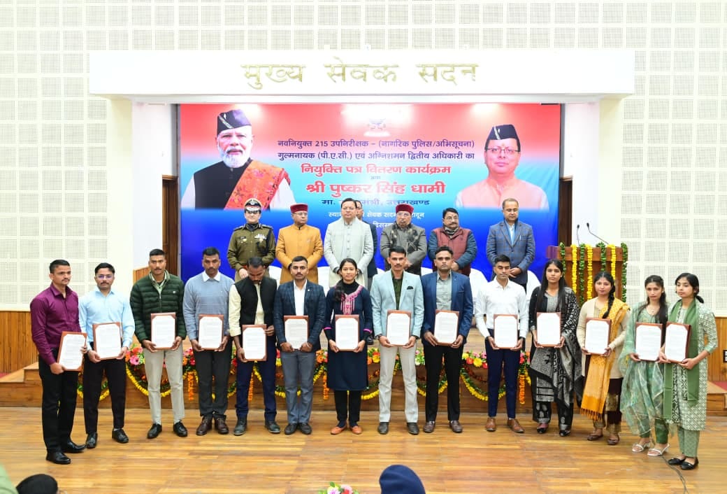 Dehradun News CM Dhami handed over appointment letters to 215 sub-inspector