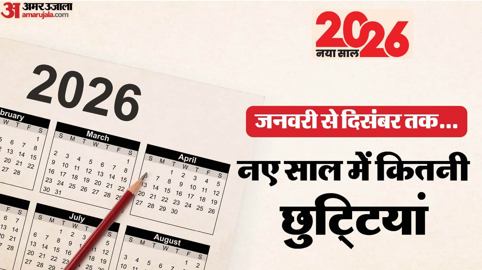 New Year 2026 Holiday Calendar January to December Long Weekends and Bank Holidays in 2026 Check List