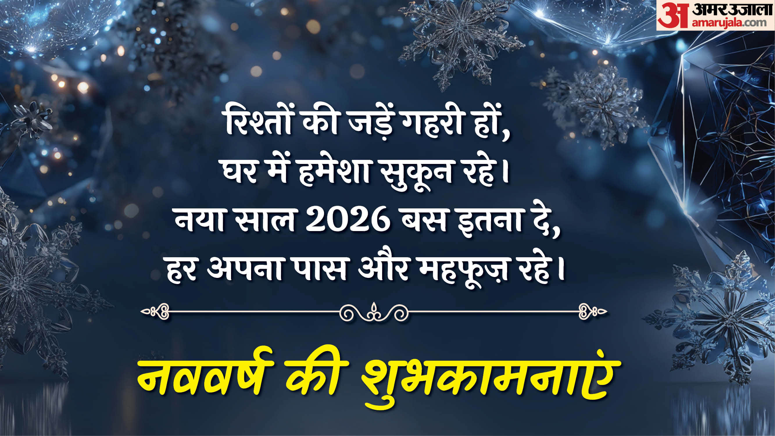 Happy New Year 2026 Wallpaper HD Images GIFs For Whatsapp and Facebook