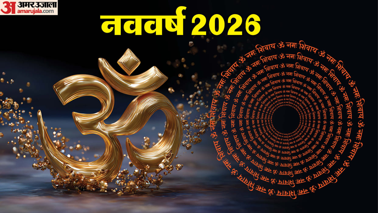 New Year 2026 Rashi Anusar Mantra And Upay For Good Luck and Prosperity in hindi