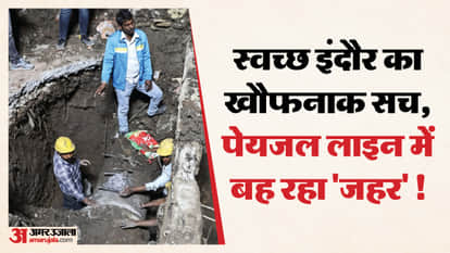 Indore Diarrhea Outbreak Contaminated Water as Pipeline Leak Know Details in Hindi