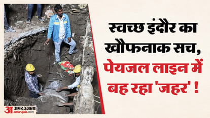 Indore Diarrhea Outbreak Contaminated Water as Pipeline Leak Know Details in Hindi